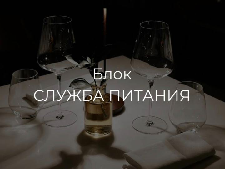 Практическое пособие по гостиничному бенчмаркингу от Сергея Данильченко, Hotel Advisors
